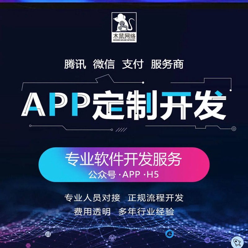 移动时代的触手可及:APP开发行业的最新趋势
