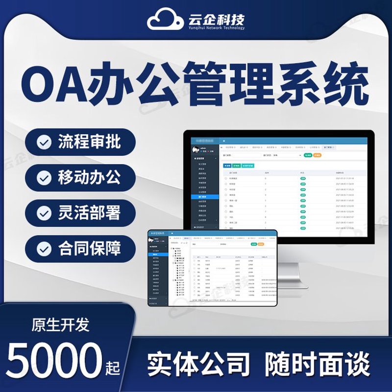 广州软件开发：引领智慧新时代的步伐